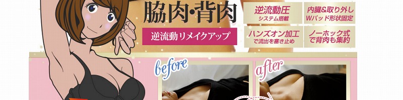 �����C�N�A�b�v�u���y���@MICHIBIKI�z���T�C�g